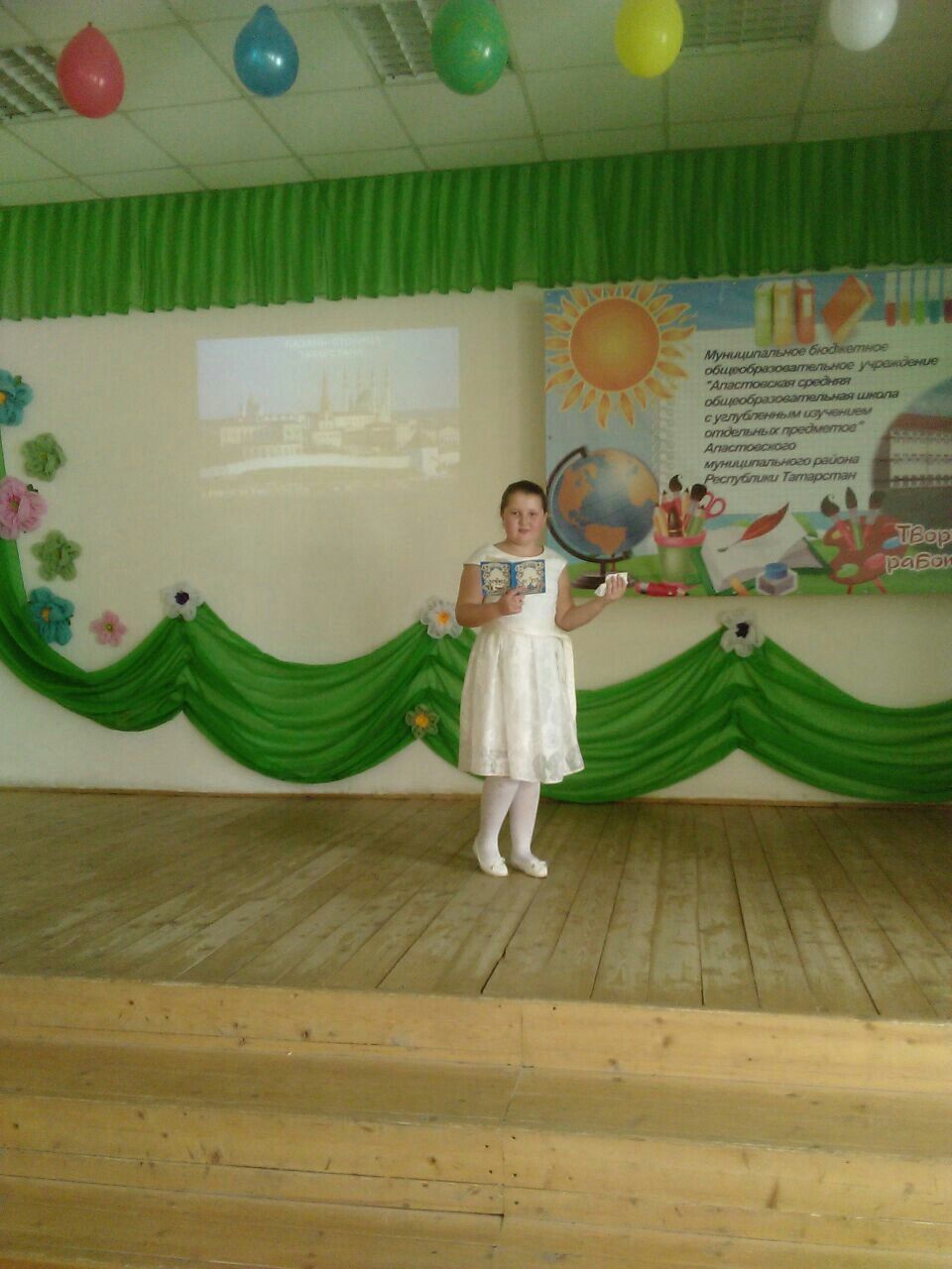 В Апастовской школе прошло мероприятие  "Культурный дневник школьника"