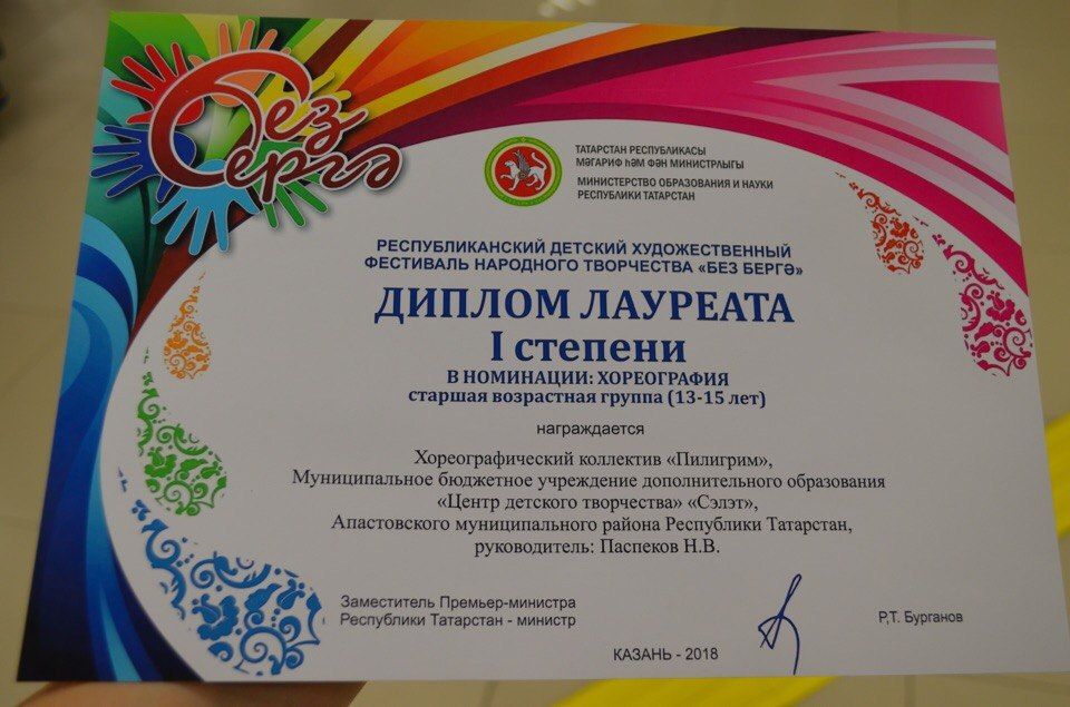 Юные таланты Апастовского района приняли участие на финале фестиваля «Без бергэ»