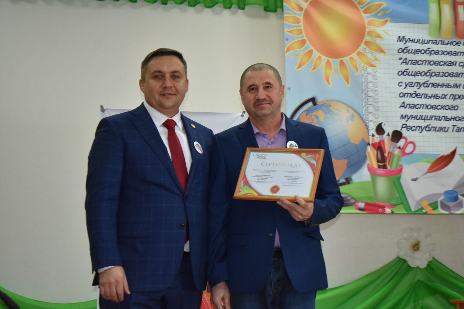 Апаста эшмәкәрләр ТАССРның 100 еллыгы уңаеннан сертификатлар алды