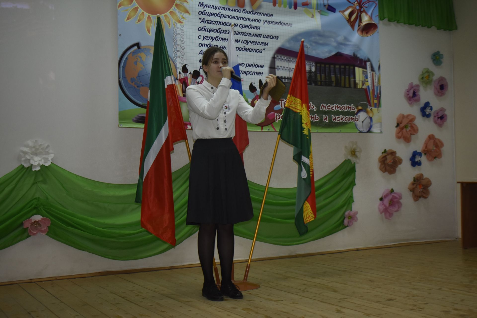 9 декабря в Апастовской средней школе прошло патриотическое мероприятие, посвященное Дню Героев Отечества