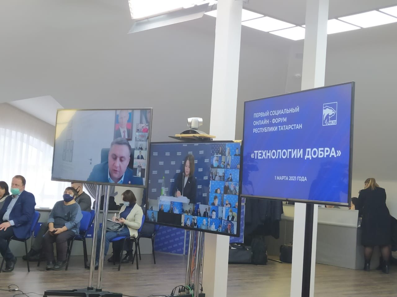 В Татарстане прошел первый республиканский онлайн-форум «Технологии добра»