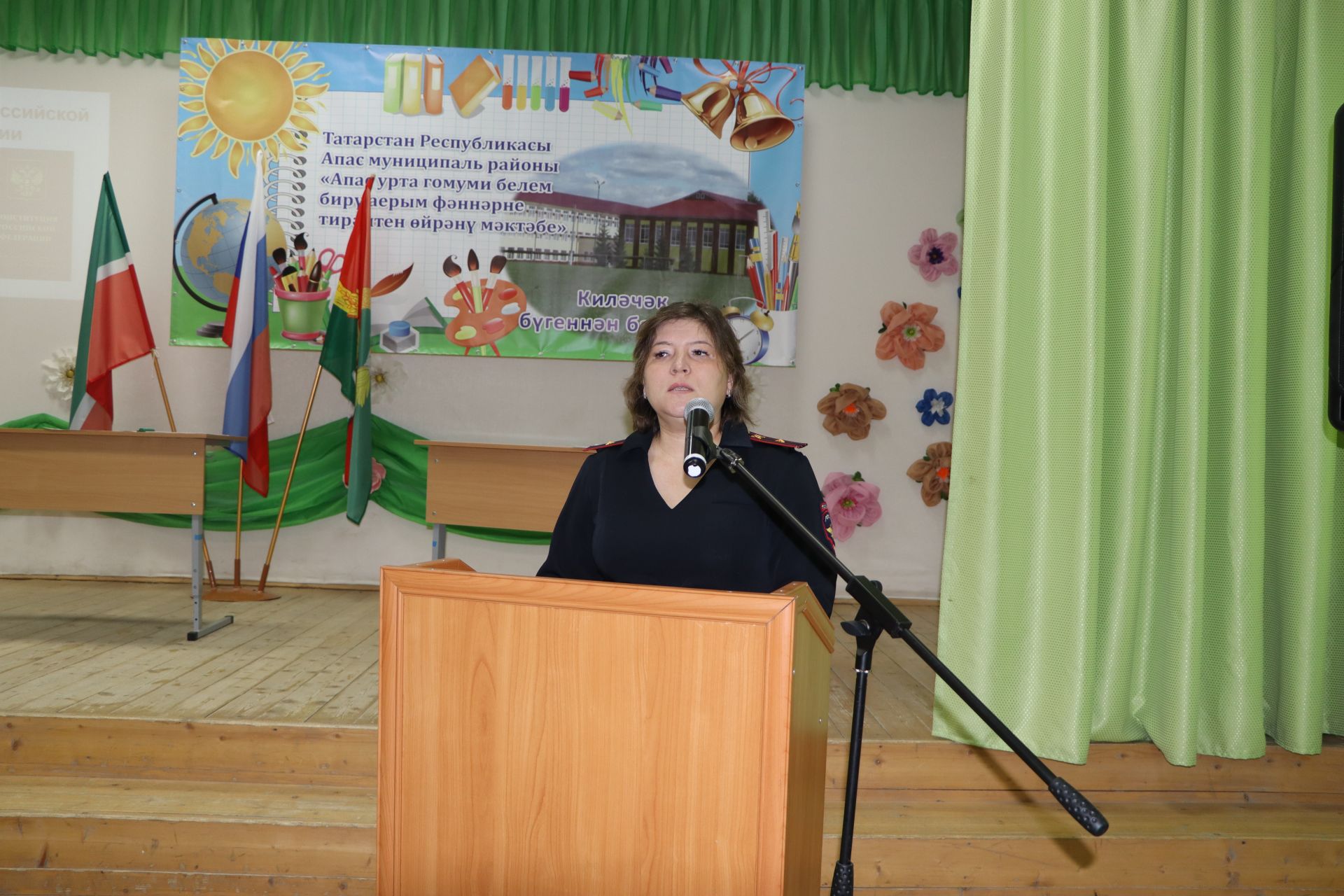 В Апастовской средней школе прошло мероприятие, посвященное Дню Конституции Российской Федерации