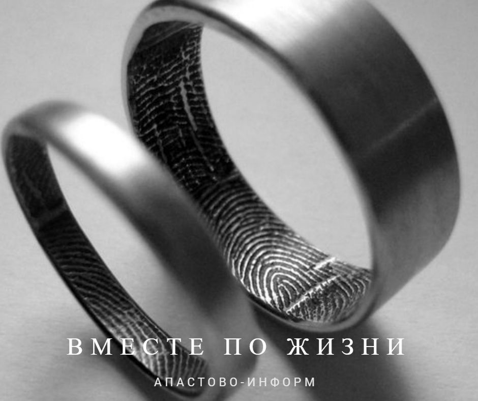 Вместе по жизни