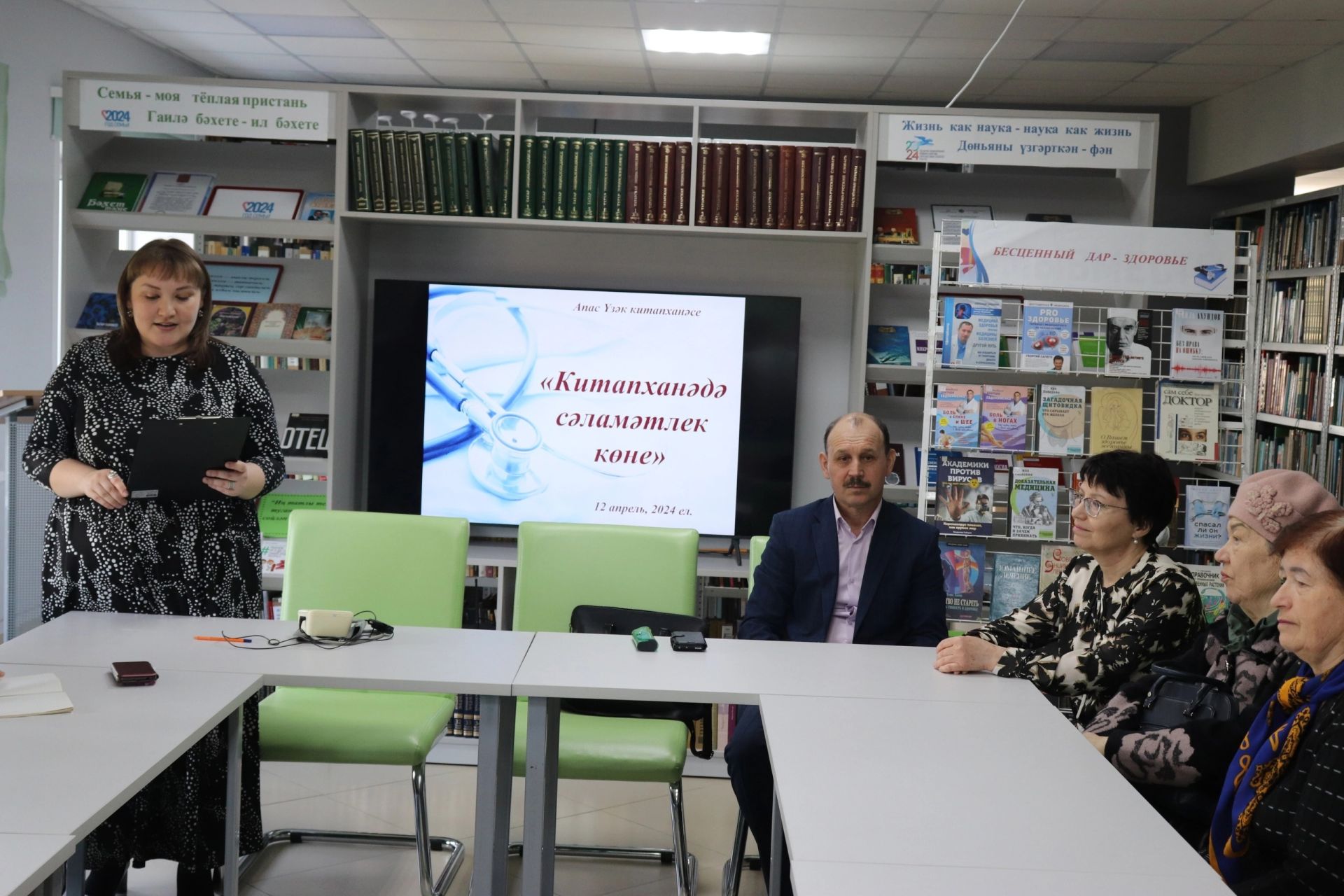 Апас үзәк китапханәсендә Сәламәтлек дәресе узды