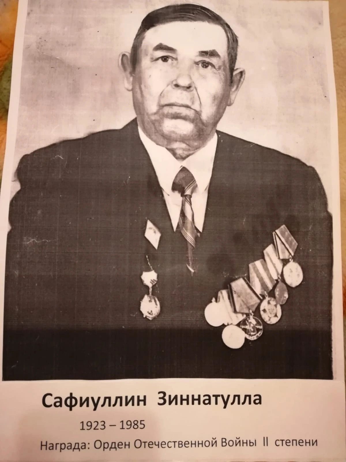Прадедушка добровольно уехал служить в ряды Красной Армии на защиту своей Родины