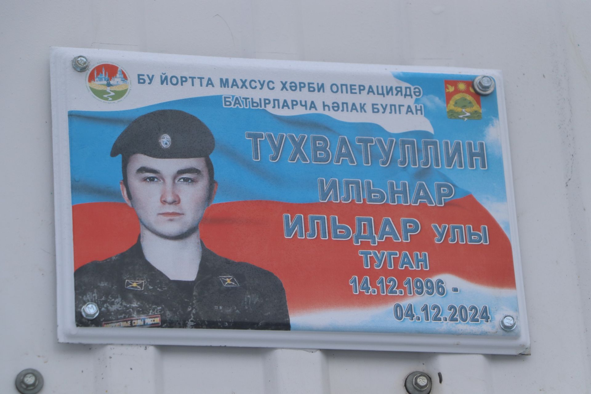 Свияжный бистәсендә Илнар Төхвәтуллин исеме мәңгеләштерелде
