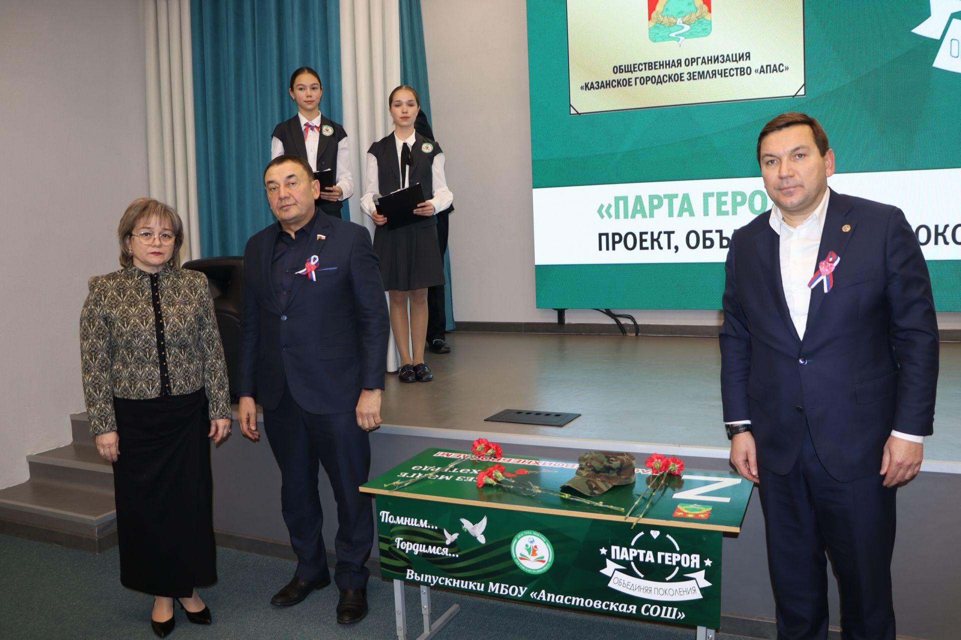 Апас урта мәктәбендә Герой партасы ачылды