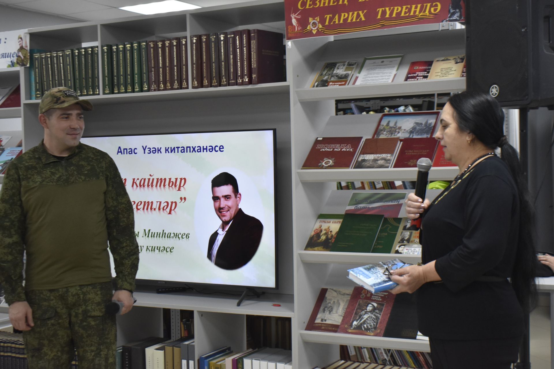 Рүзәл Минһаҗев: “Махсус хәрби операция зонасында һәр очрашу бик кыйммәт”