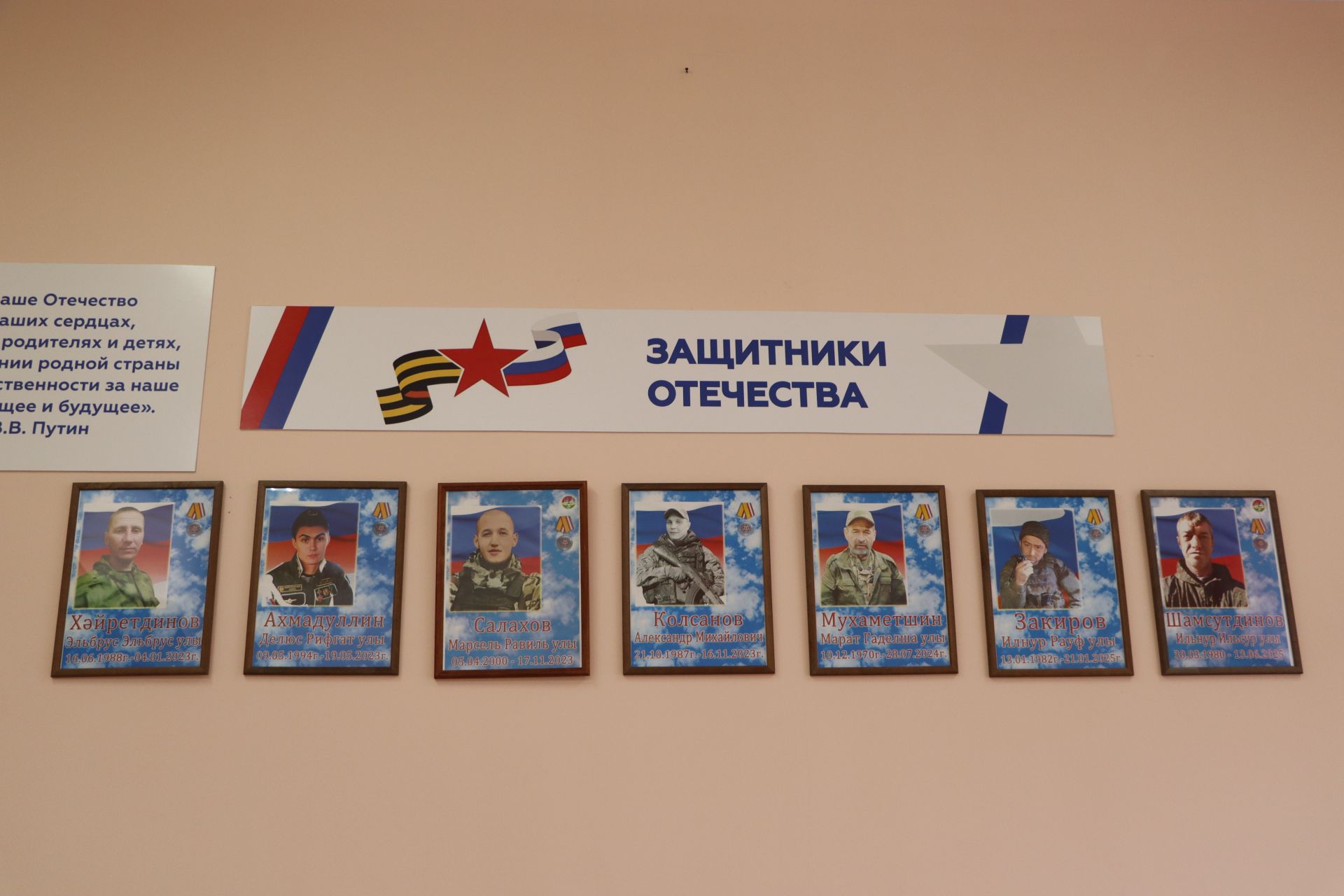 Борнаш урта мәктәбендә Герой партасы ачылды