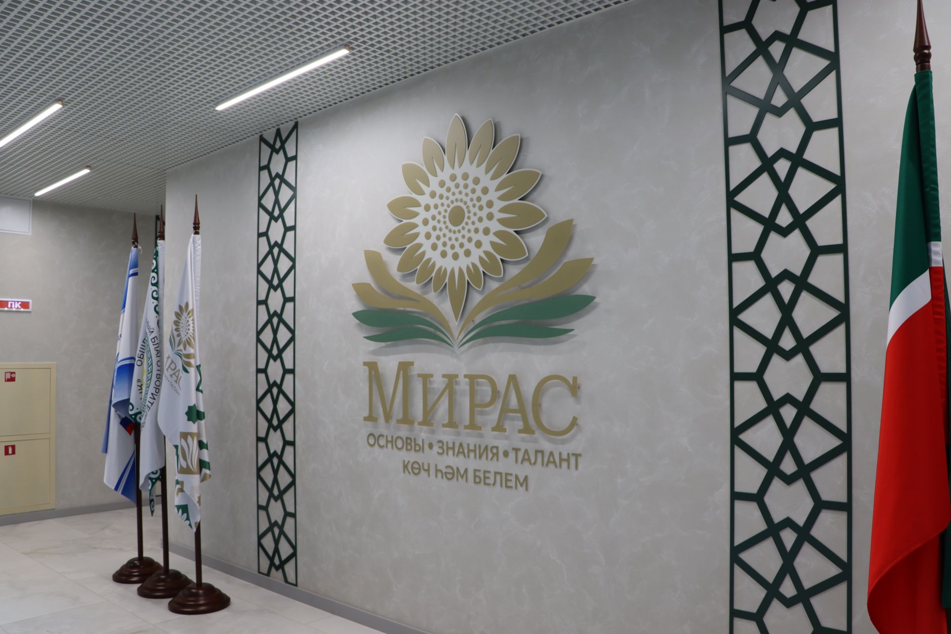 Апасның “Мирас” пансионаты базасында беренче яшь белгечләр форумы узды