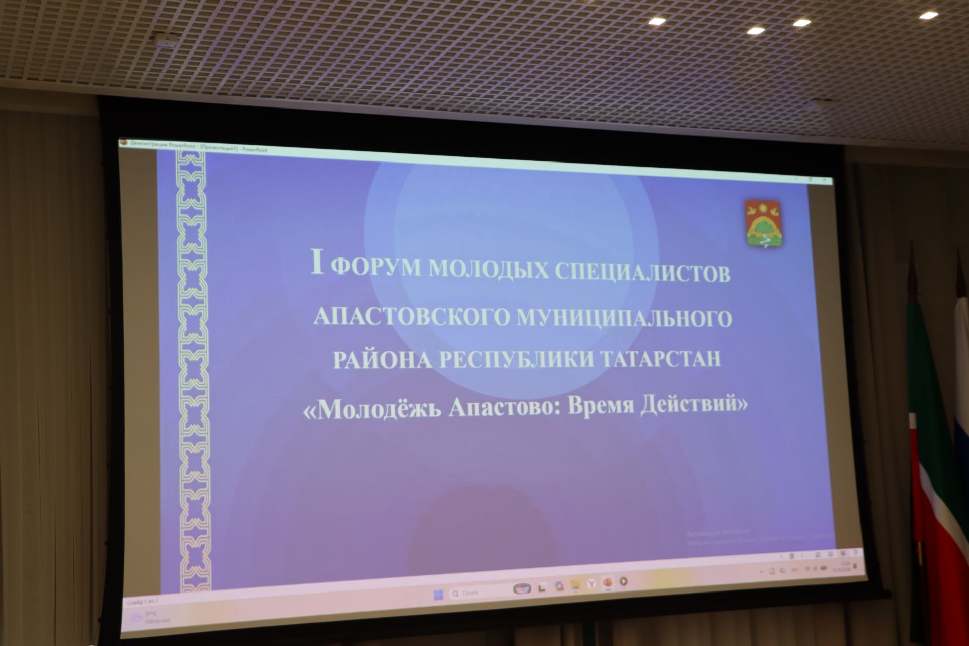 Апасның “Мирас” пансионаты базасында беренче яшь белгечләр форумы узды