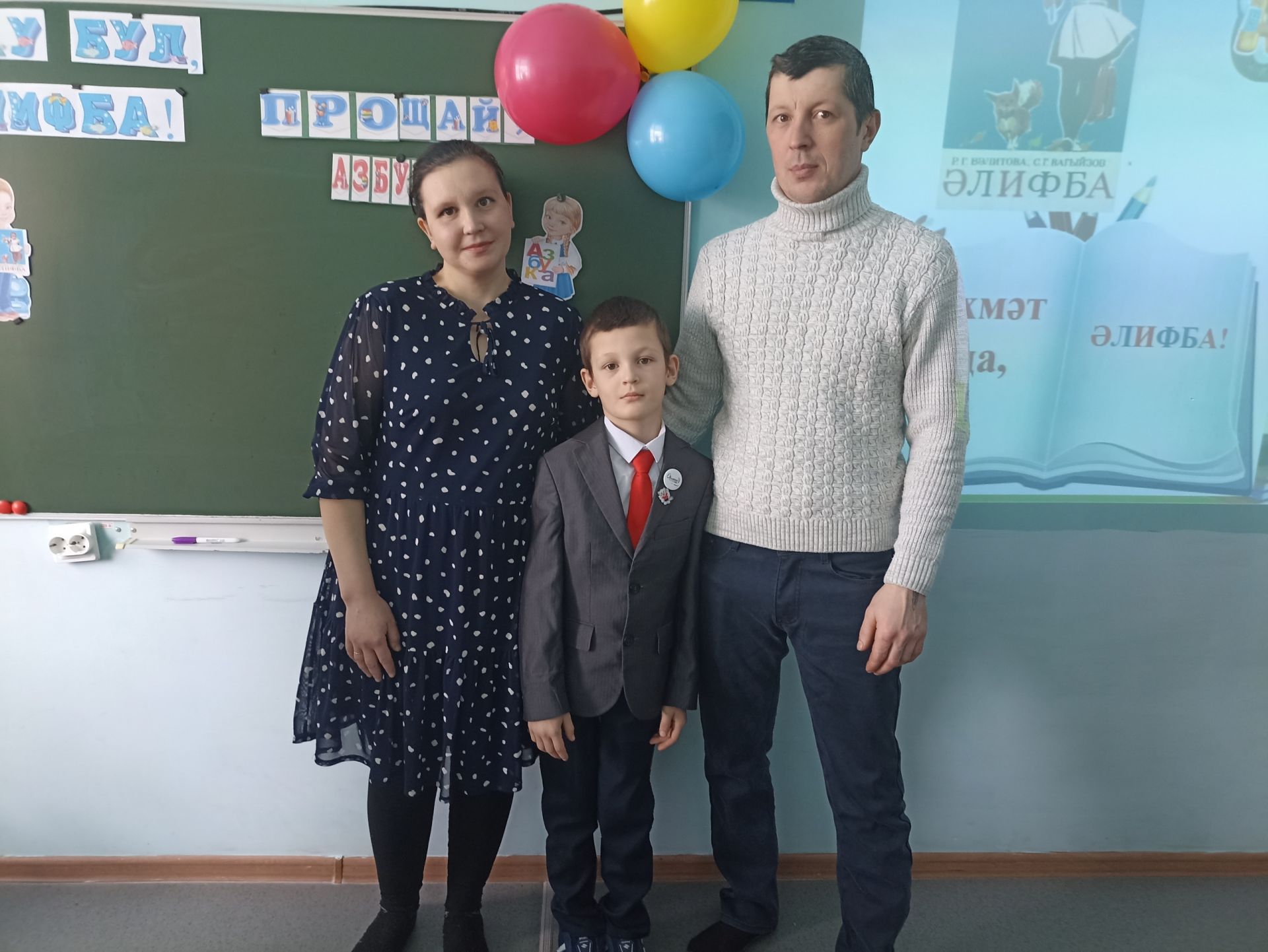 В 1 классе Бурнашевской школы прошёл праздник «Сау бул, Әлифба»