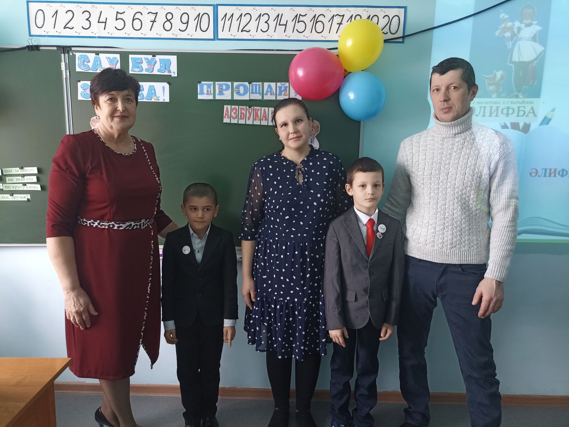 В 1 классе Бурнашевской школы прошёл праздник «Сау бул, Әлифба»