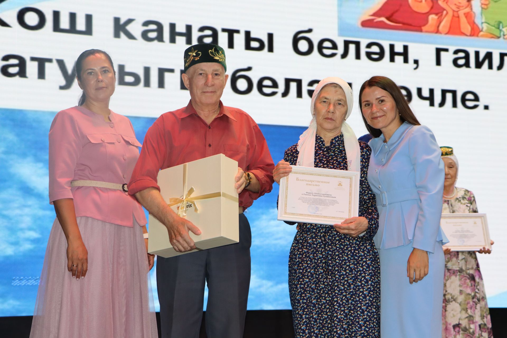 Районда Алтын туйларын билгеләп үтүче гаиләләр хөрмәтләнде