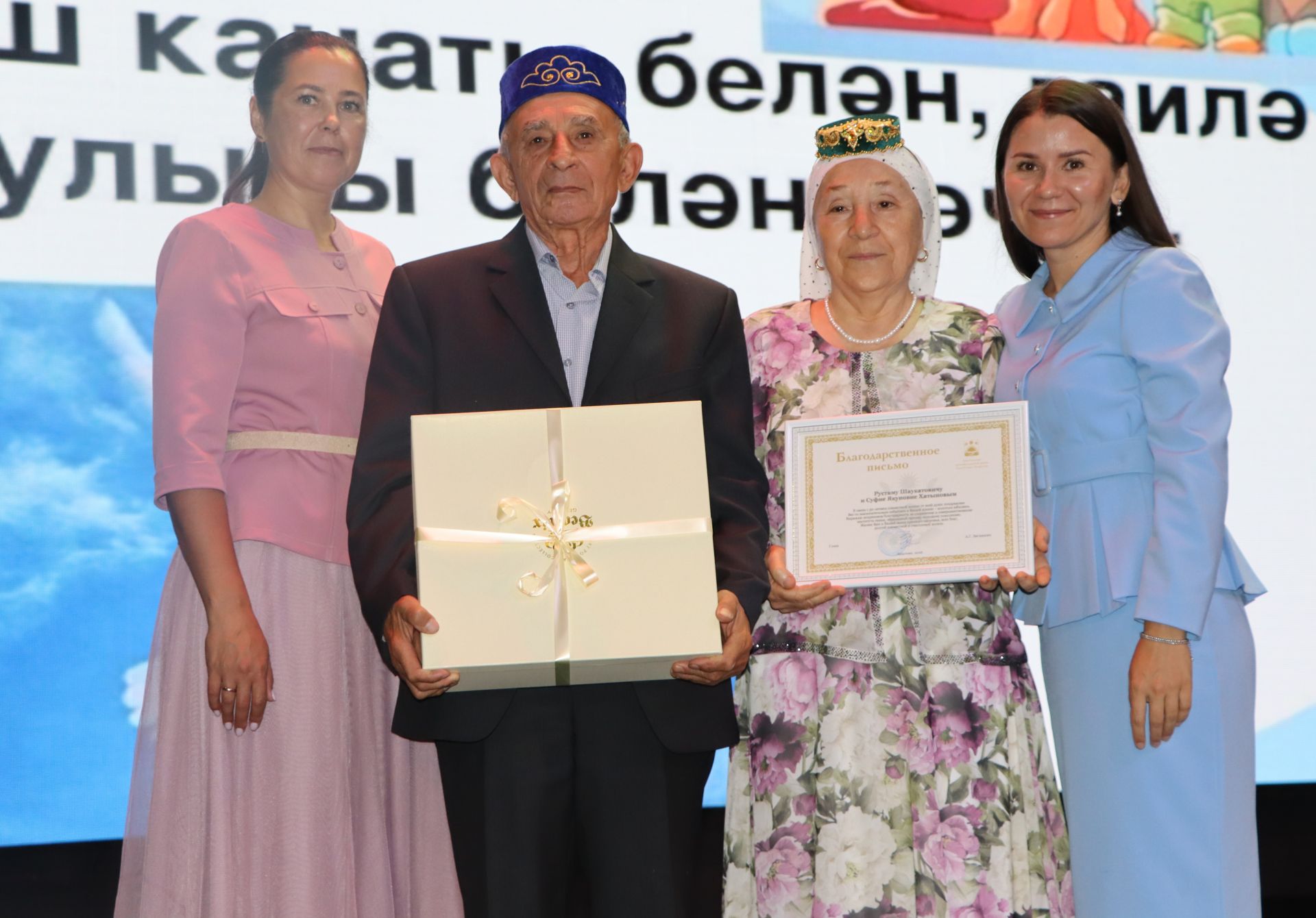 Районда Алтын туйларын билгеләп үтүче гаиләләр хөрмәтләнде