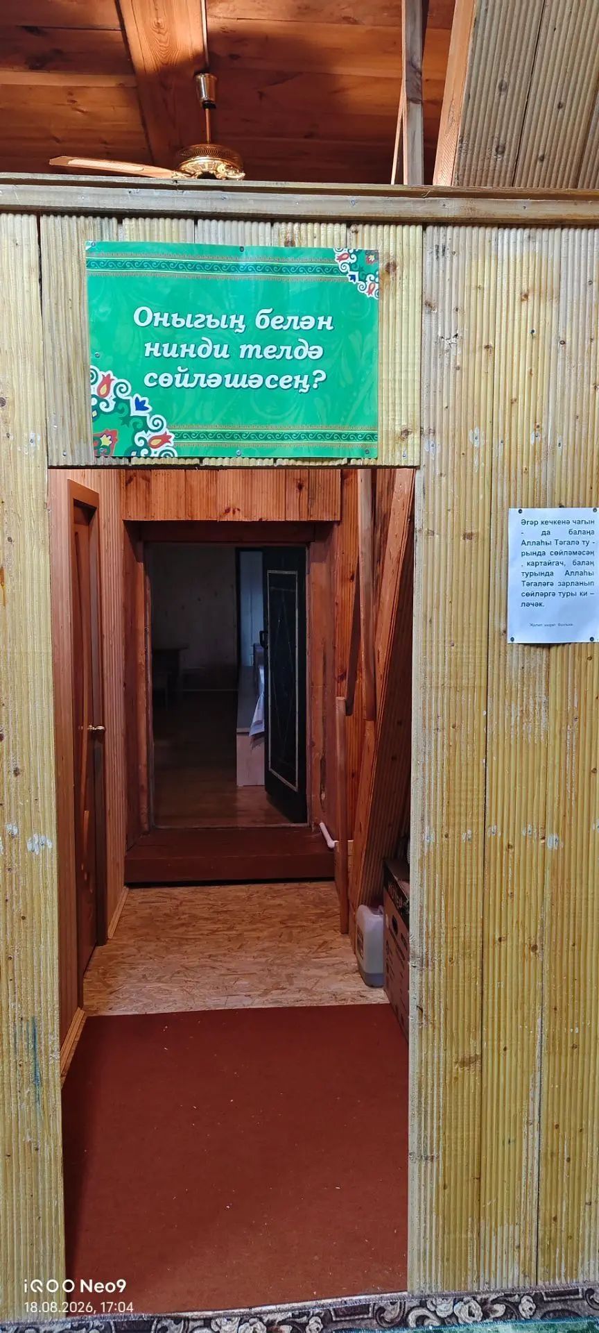 Урта Балтай мәчетендә төзелеш эшләре дәвам итә