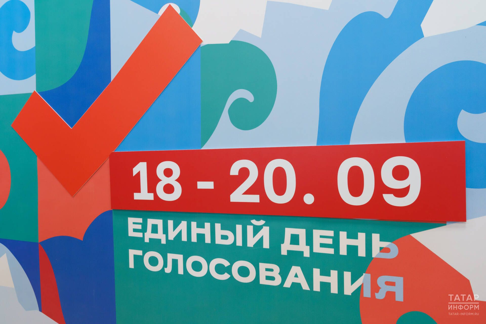Бөтен гаилә белән сайлауларга кил һәм айфон, автомобиль от