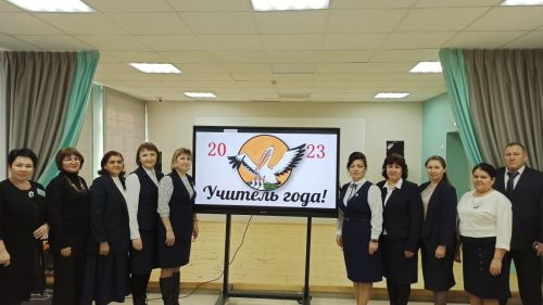 «Учитель года-2023»: итоги и новые высоты