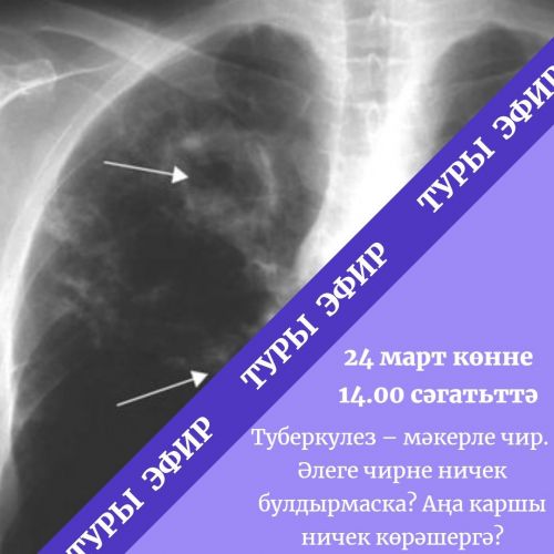 ТУРЫ ЭФИР