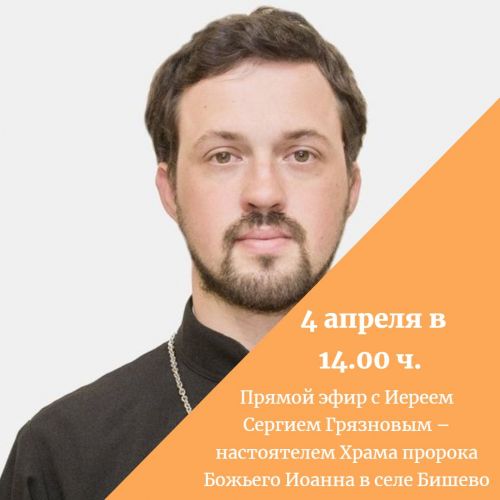 Прямой эфир