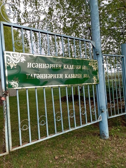 Урта Балтайлылар Яз һәм Хезмәт бәйрәме көнен изге эшкә багышлады