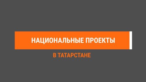 В РТ более 400 активистов молодежных движений победили в конкурсе в рамках нацпроекта