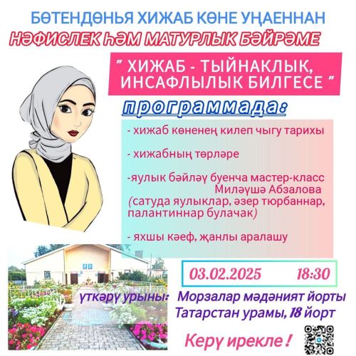 Апаста хиджаб көннәре уза