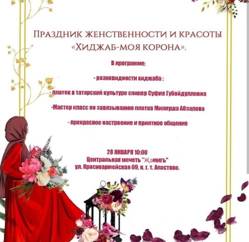 Апаста хиджаб көннәре уза