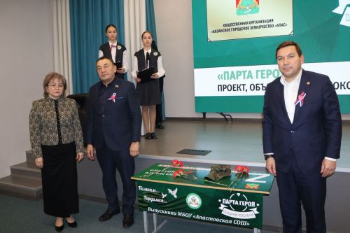 Апас урта мәктәбендә Герой партасы ачылды