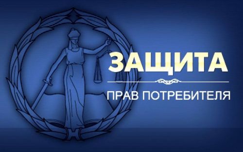 Девиз Всемирного дня защиты прав потребителей 2025 года - «Справедливый переход к устойчивому образу жизни»