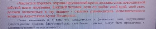 Начался двухмесячник
