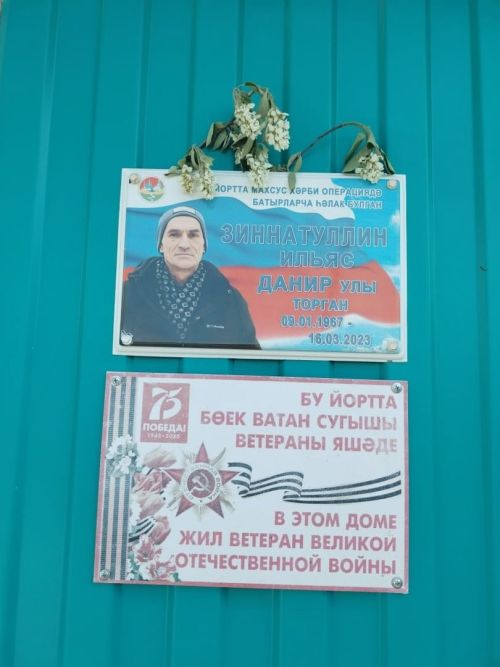 Дәвеш җирлегендә батырларның исеме мәңгеләштерелде
