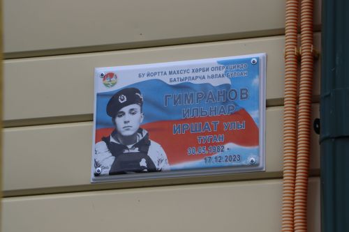 Шәмәк авылында батырлар исеме мәңгеләштерелде