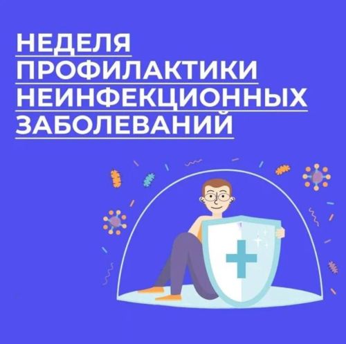 С 26 января по 1 февраля в Апастовской центральной больнице идет Неделя профилактики неинфекционных заболеваний