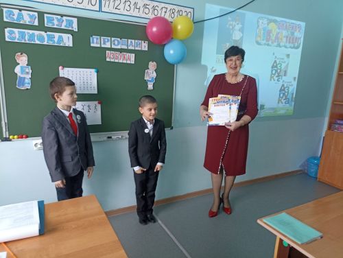 В 1 классе Бурнашевской школы прошёл праздник «Сау бул, Әлифба»