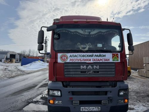 Апастан чираттагы гуманитар ярдәм китте