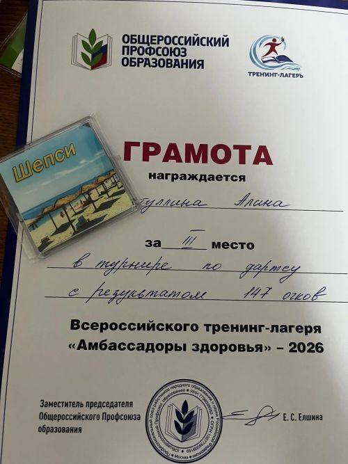 20 июля в Краснодарском крае завершилась юбилейная V смена тренинг-лагеря «Амбассадоры здоровья»