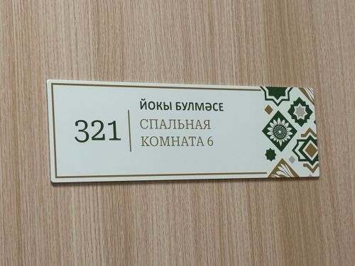 Татарстан Рәисе Апаста дини-әхлакый өстәмә белем бирү йортын ачты