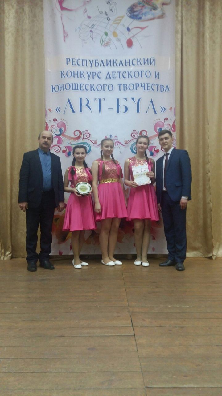 Апастовские учащиеся стали победителями Республиканского конкурса детского и юношеского творчества  «ART-БУА- 2018»