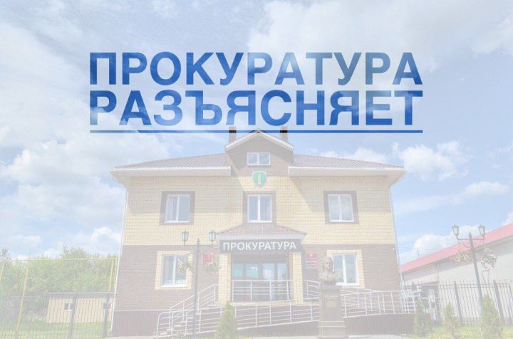 Прокуратура Апастовского района провела проверку муниципальных правовых актов в жилищного законодательства.