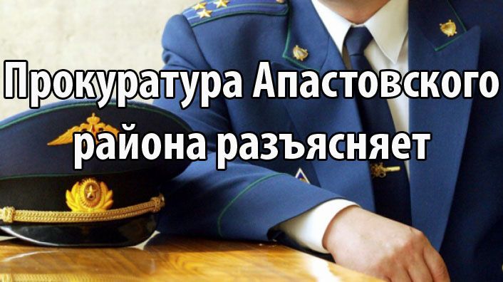Прокуратура Апастовского района в судебном порядке добилась блокировки интернет - сайта