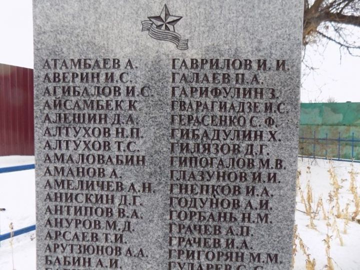 Здесь захоронен красноармеец Гилязов Давлетша Гилязович из деревни Сатламышево