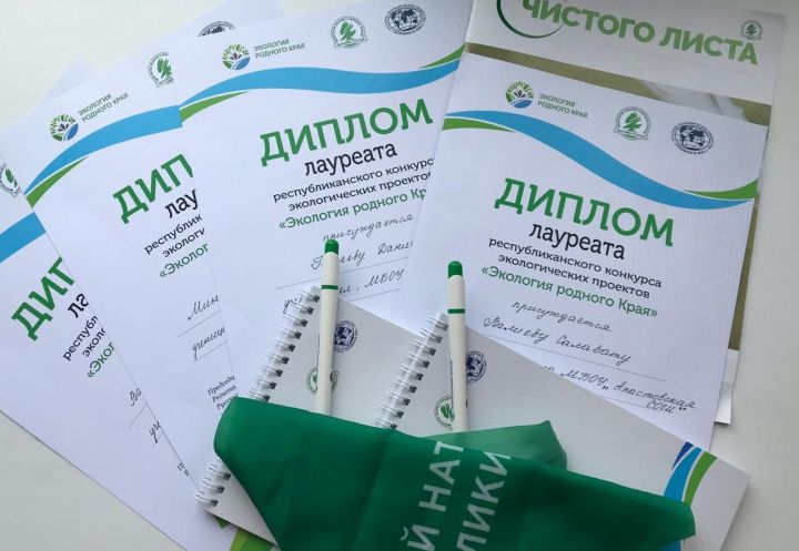 Юные натуралисты Апастовской школы победили в конкурсе экологических проектов