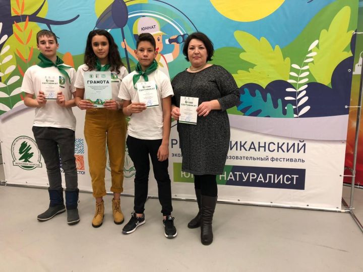 Апастовские ученики приняли участие в республиканском экологическом образовательном фестивале «Юный натуралист»