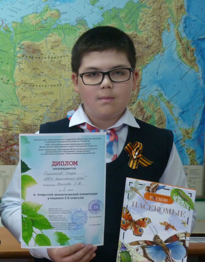 Ученик Апастовской школы принял участие в Республиканской экологической олимпиаде