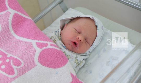 Татарстан по итогам прошлого года лидирует в ПФО по рождаемости