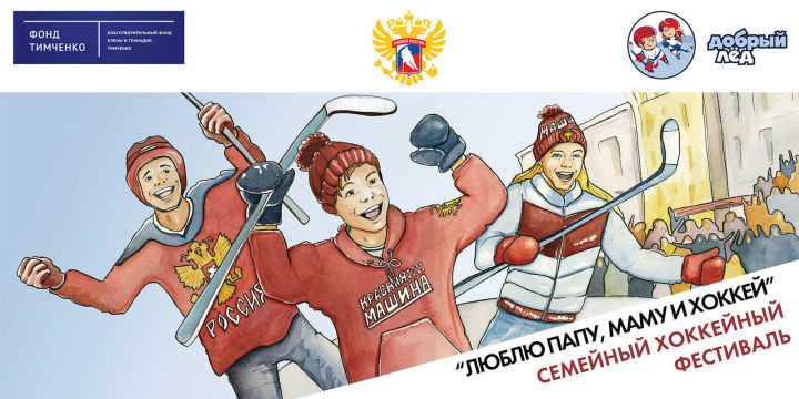 Каратунда кышкы Сабантуй - хоккей фестивале узачак