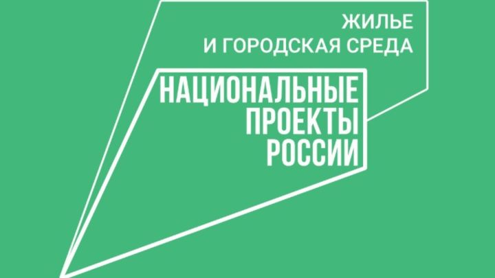 3,5 миллиардов на расселение аварийного жилья и улучшение качества воды