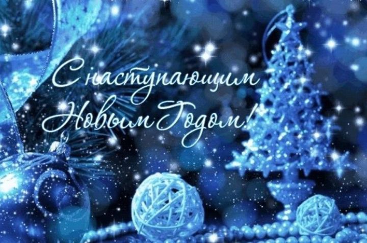 Поздравление с Новым годом от Казанского землячества