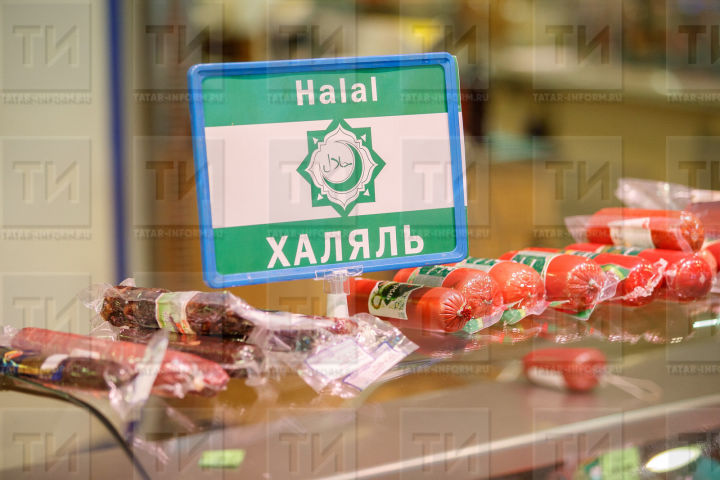 Татарстан выбран пилотным регионом по подготовке предложений в индустрии «Халяль»